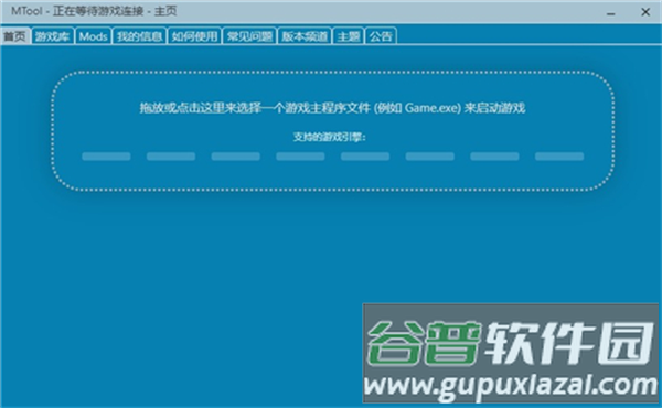 MTool安卓下载截图1