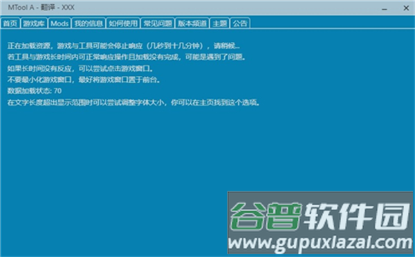 MTool安卓下载截图2