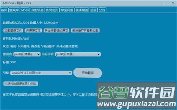 MTool安卓下载截图4