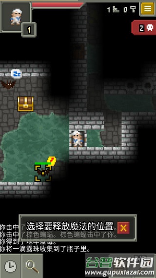 发芽的像素地牢汉化版下载最新版