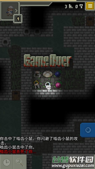 发芽的像素地牢汉化版下载最新版截图2