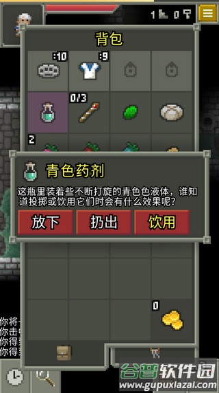 发芽的像素地牢汉化版下载最新版截图3