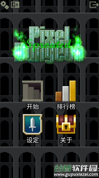 发芽的像素地牢汉化版下载最新版截图4