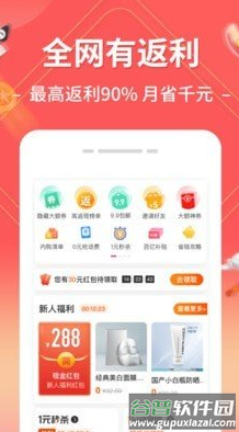 趣买手app截图2