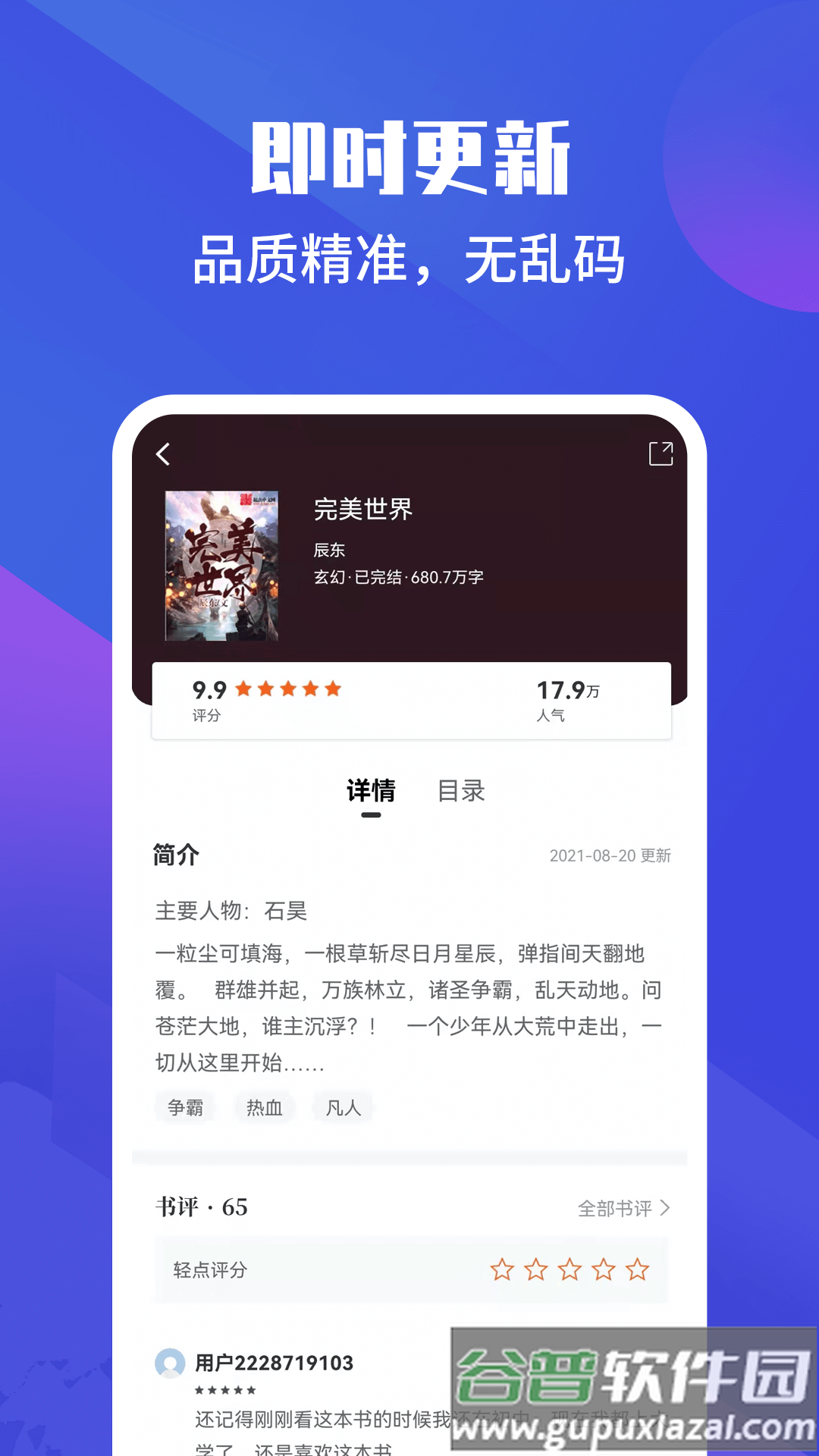 藏书院app截图3