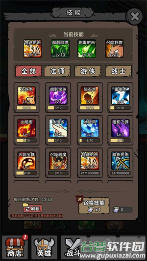 超级转职系统官方版截图1