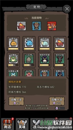 超级转职系统官方版截图2