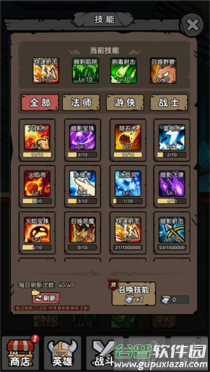 超级转职系统官方版截图4