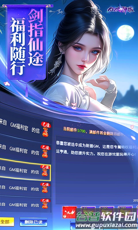 仙侠神域0.1折充值版本下载截图5