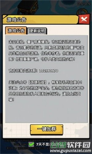 旋风对决游戏截图2