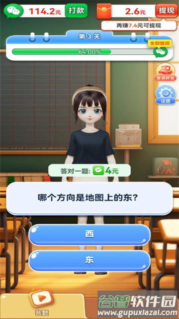 智秀妙答赚钱游戏截图2