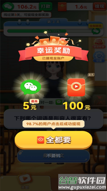 智秀妙答赚钱游戏截图3