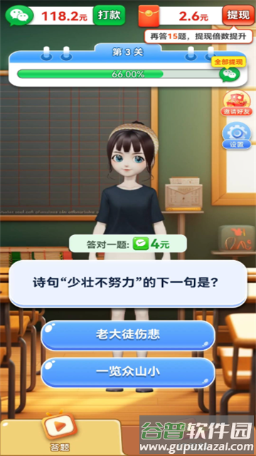 智秀妙答赚钱游戏截图4