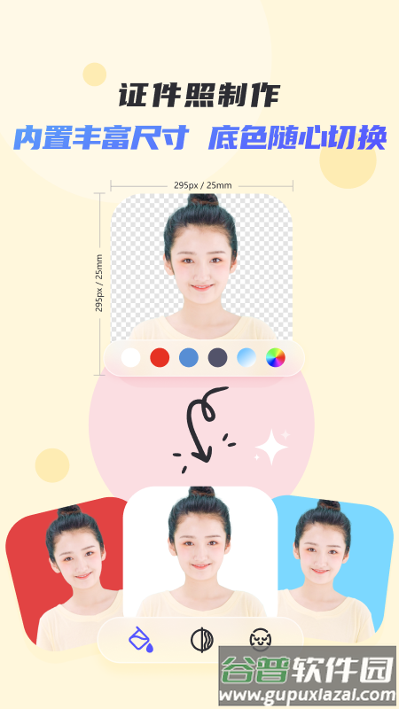 佐糖下载官方截图2