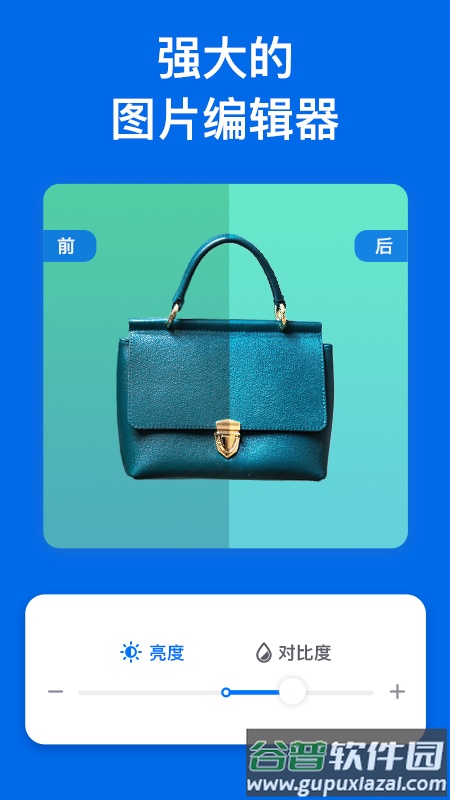 佐糖照片修复app下载新版截图4