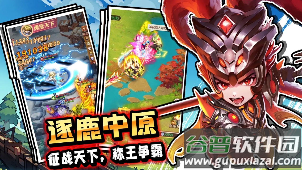 驰骋三国官方下载