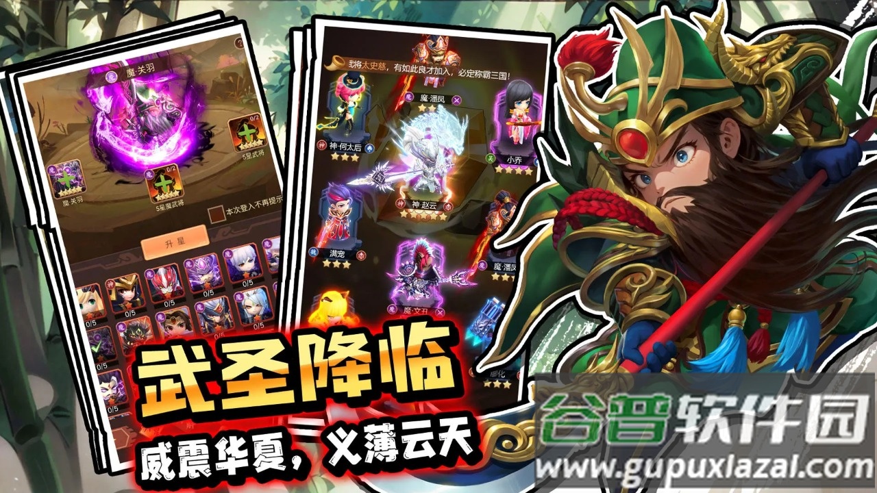 驰骋三国官方下载截图2