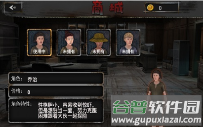 山村遗宅探幽游戏最新版下载截图1