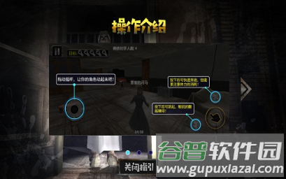 山村遗宅探幽游戏最新版下载截图3