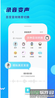 极简录音机app截图2
