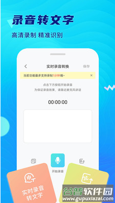 极简录音机app截图3