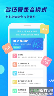 极简录音机app截图4