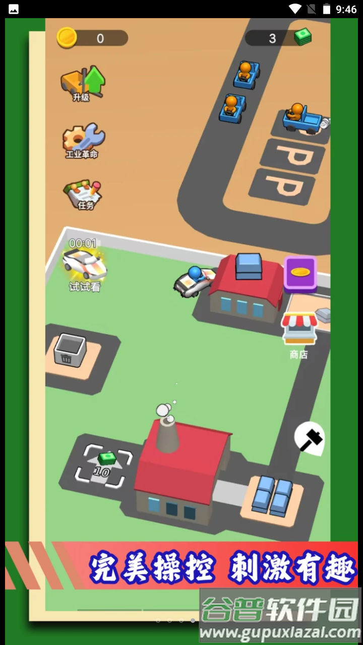 我是挖矿达人截图3