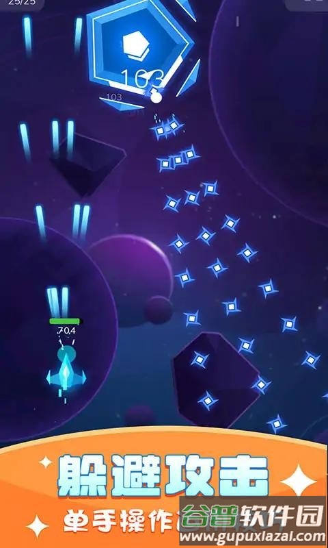 银河战舰射击游戏截图1