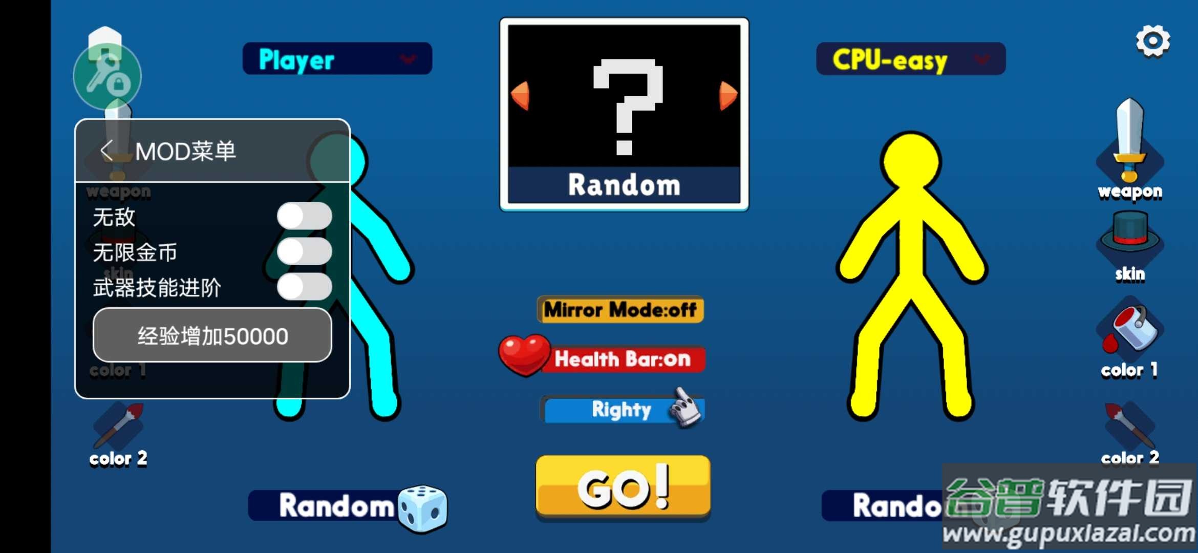 火柴人至高对决MOD菜单2023(Supreme Duelist Stickman)