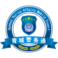 青城警务通app下载v1.05