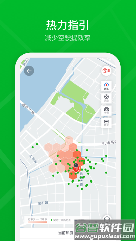 曹操出行车主app截图5