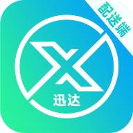 迅达配送端app下载安装v1.1.02