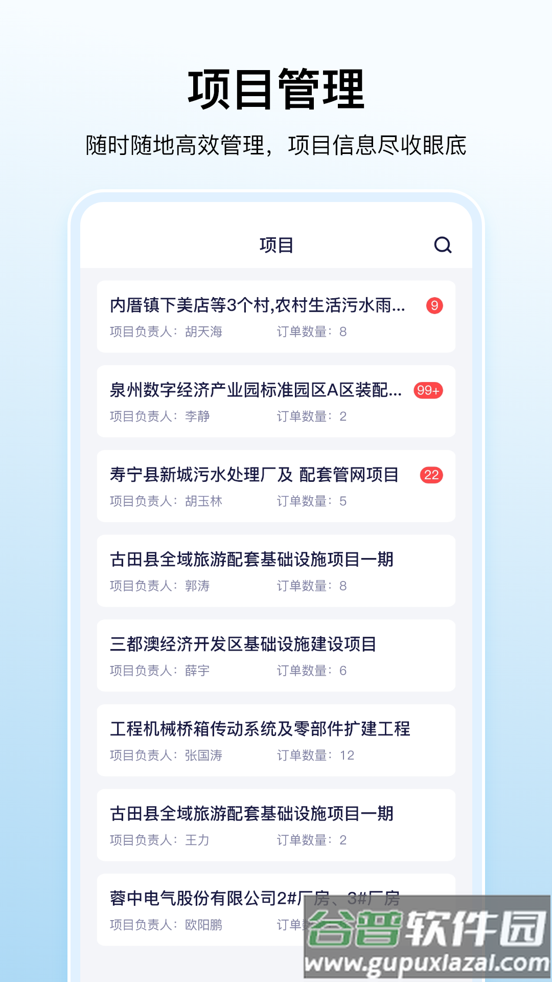 数科帮app截图2