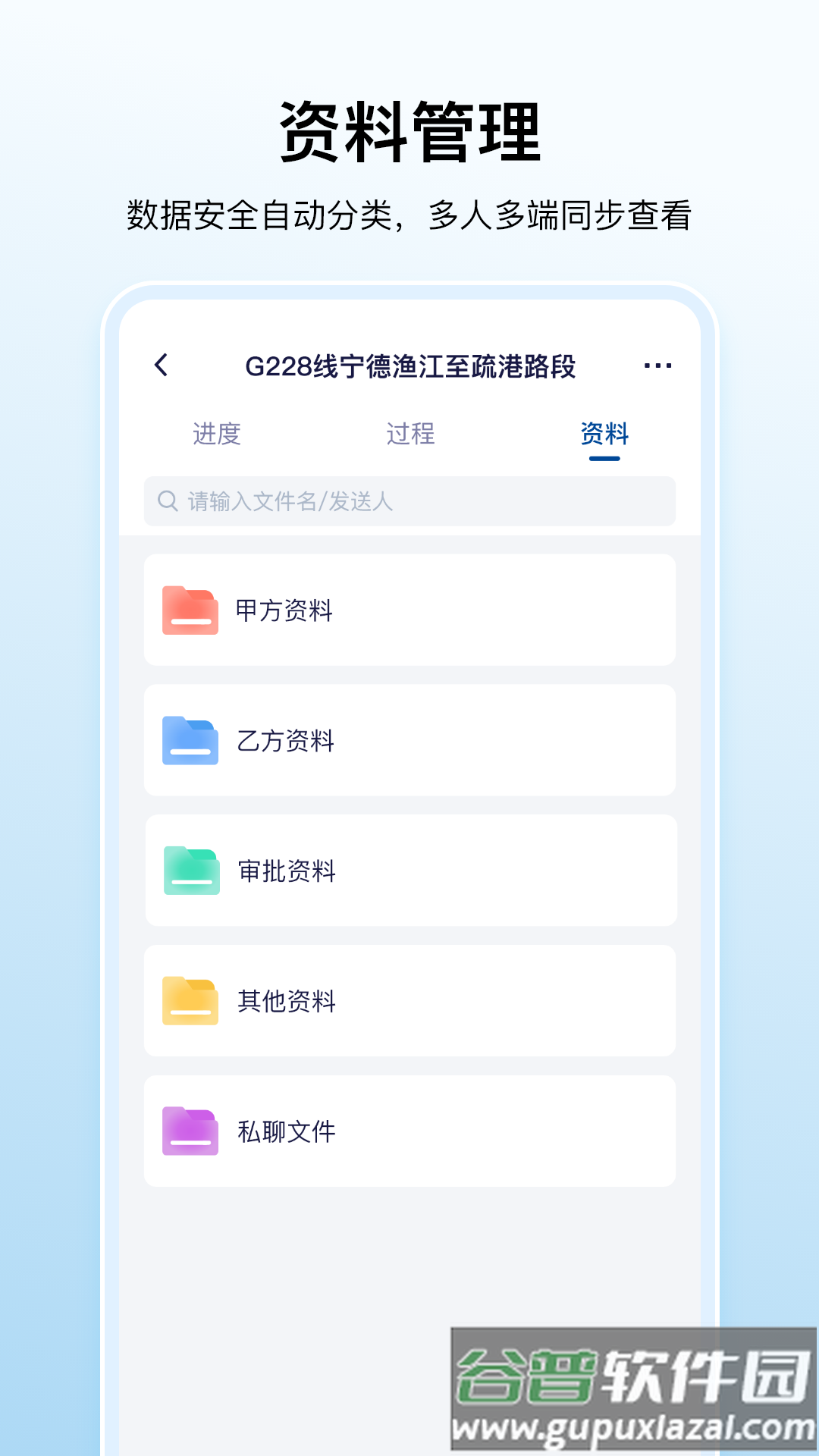 数科帮app截图3