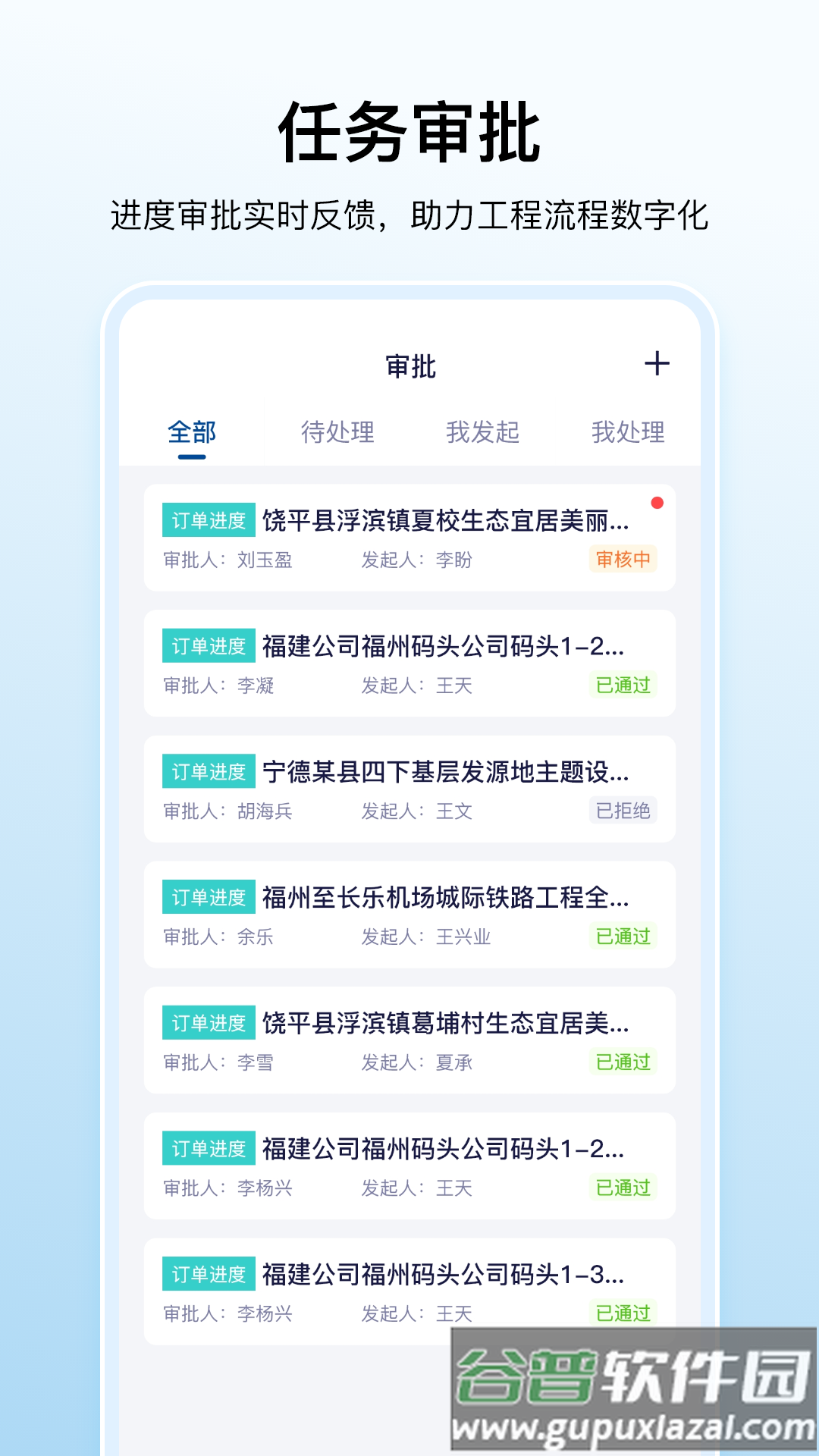 数科帮app截图4