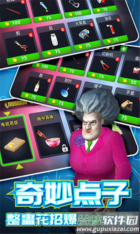 恐怖邻居2下载安装