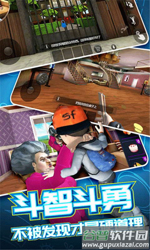 恐怖邻居2下载安装截图2