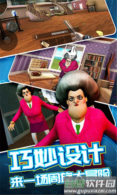 恐怖邻居2下载安装截图4