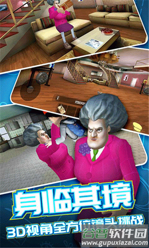 恐怖邻居2下载安装截图5