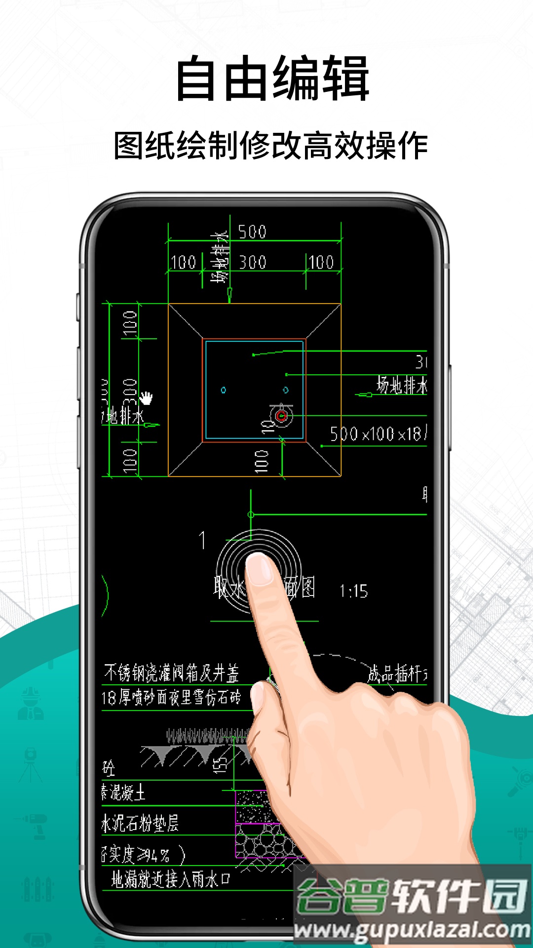 cad看图王免费版截图3