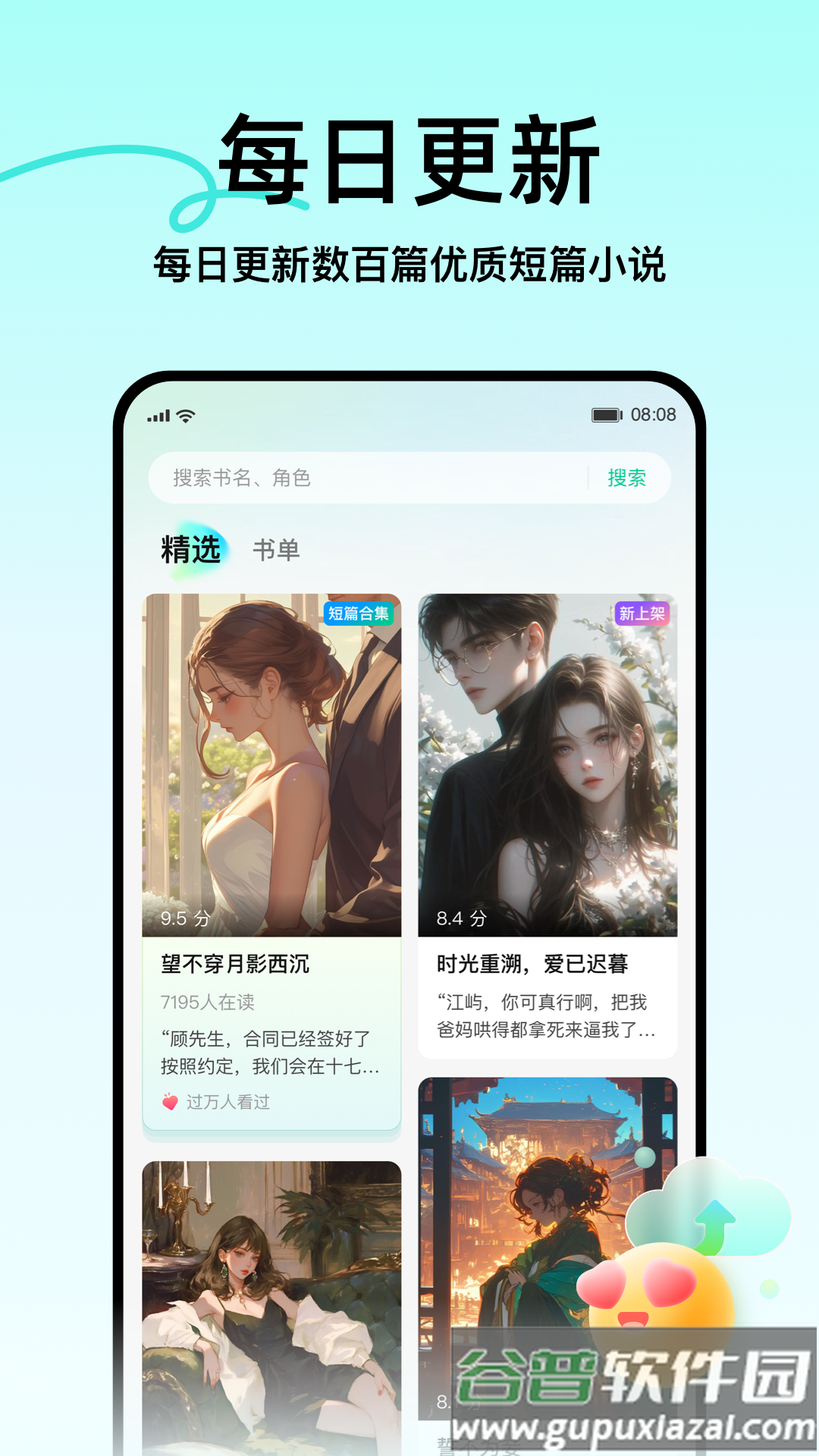壹篇小说平台截图4