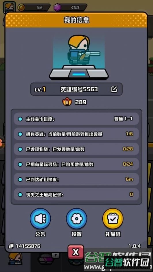传奇英雄跑酷游戏(传奇英雄酷跑)截图2