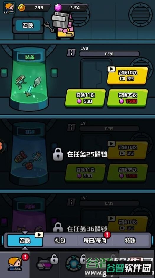 传奇英雄跑酷游戏(传奇英雄酷跑)截图4