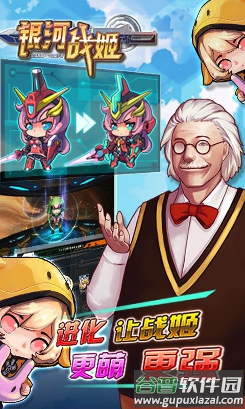 银河战姬手游截图2