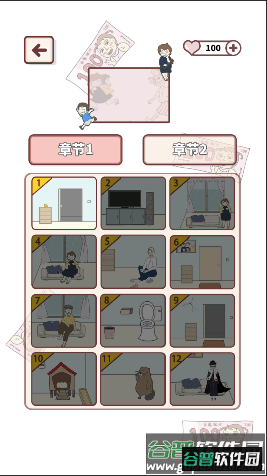 有点私房钱不容易手游官方版截图2