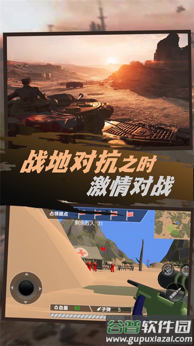 银河战场守护卫士手机版截图4