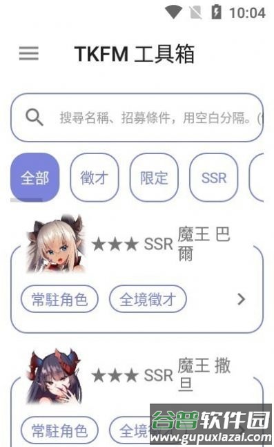 tkfm工具箱2023截图4