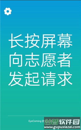 小艾帮帮安卓版截图1