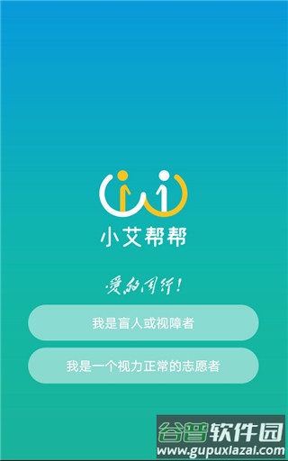 小艾帮帮安卓版截图2