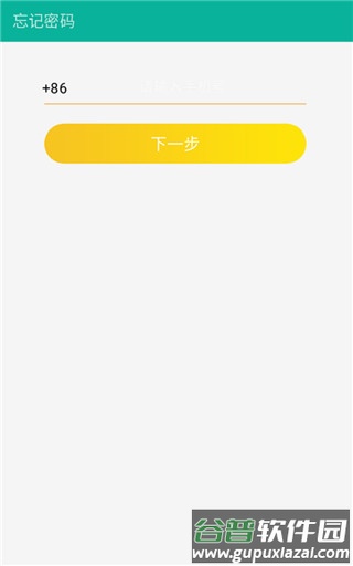 小艾帮帮安卓版截图3